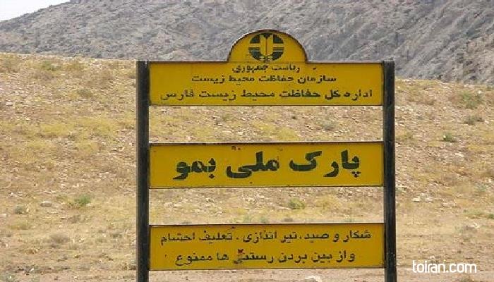  Shiraz- Bamoo National Park (toiran.com)


