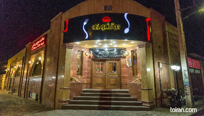 Qom- Mortazavi Restaurant (toiran.com)
