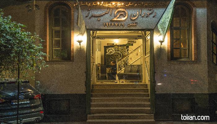 Qom- Alborz Restaurant (toiran.com)
