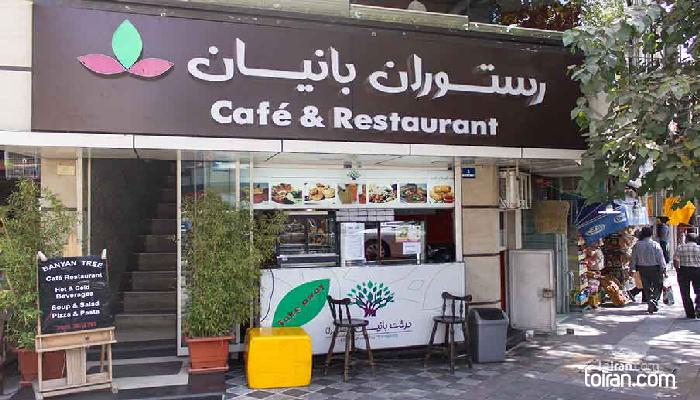 Tehran- Banian Restaurant (toiran.com)
