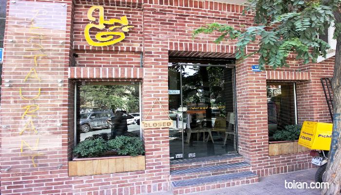Tehran- Pich Restaurant (toiran.com)

