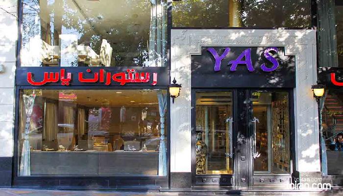 Tehran- Yas Restaurant (toiran.com)


