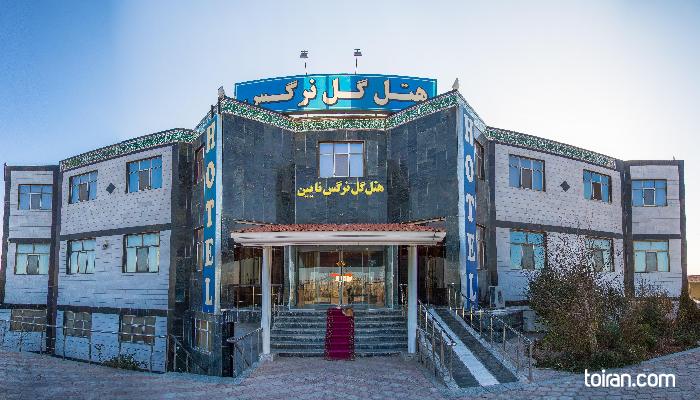   Naein- Gol-e Narges Hotel Restaurant (toiran.com)

