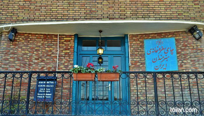 Tehran- Vegetarian Restaurant of Iranian Artists Forum (toiran.com)
