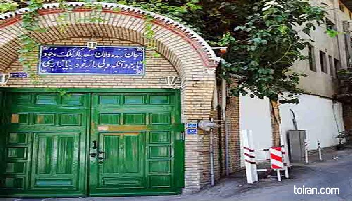 Tehran- Dr. Hessabi Museum (toiran.com)
