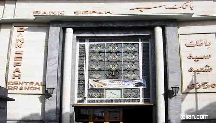 Tehran- Sepah Bank Coin Museum (toiran.com)
