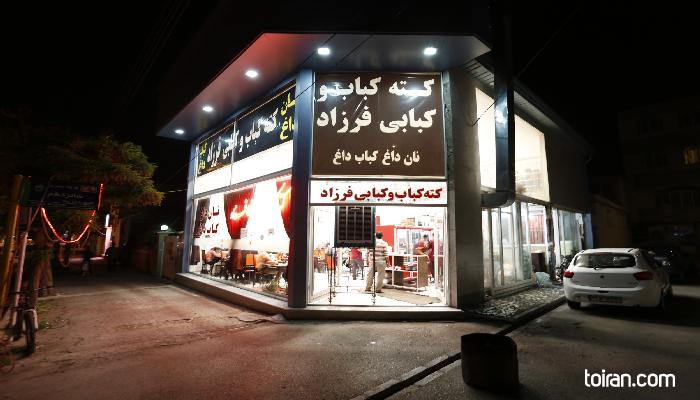 Ardabil- Farzad Kateh Kababi Restaurant (toiran.com)
