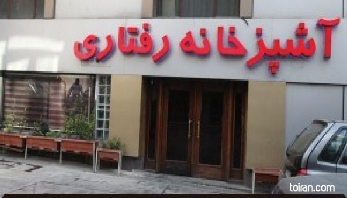 Tehran- Raftari Chelo Kebab Restaurant (toiran.com)
