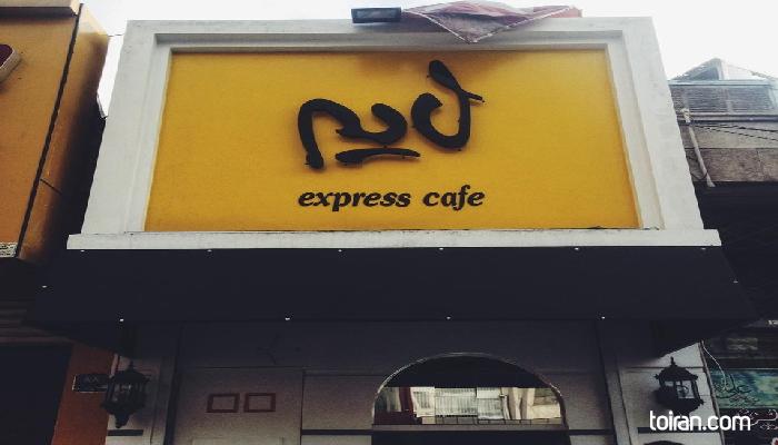 Tehran- Lime Café (toiran.com)
