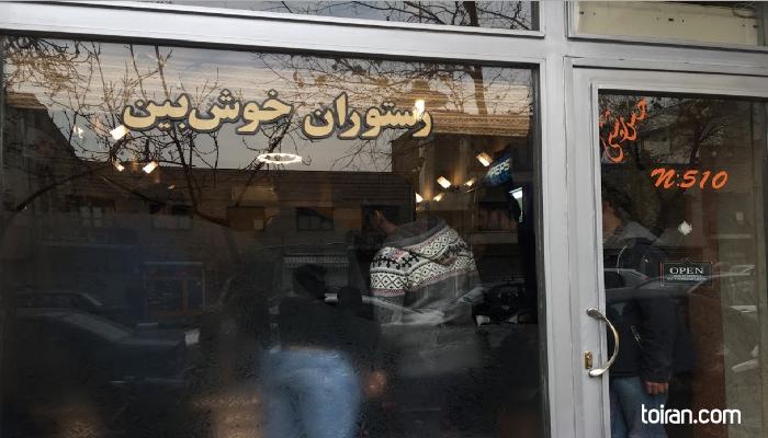Tehran- Khoshbin Restaurant (toiran.com)
