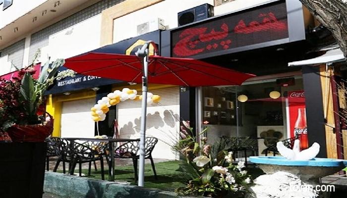 Tehran- loghmeh pich Restaurant (toiran.com)
