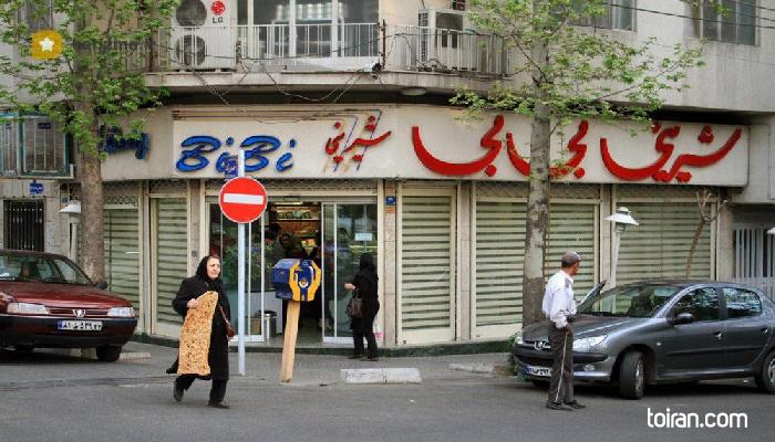 
Tehran- Bibi Confectionary  (toiran.com)
