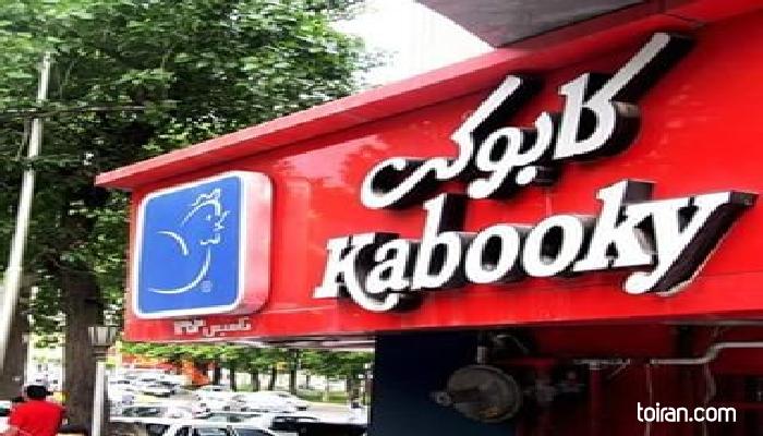 Tehran- Kabooky Restaurant (toiran.com)
