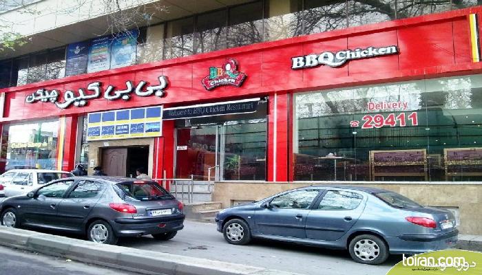 Tehran- BBQ Chicken Restaurant (toiran.com)
