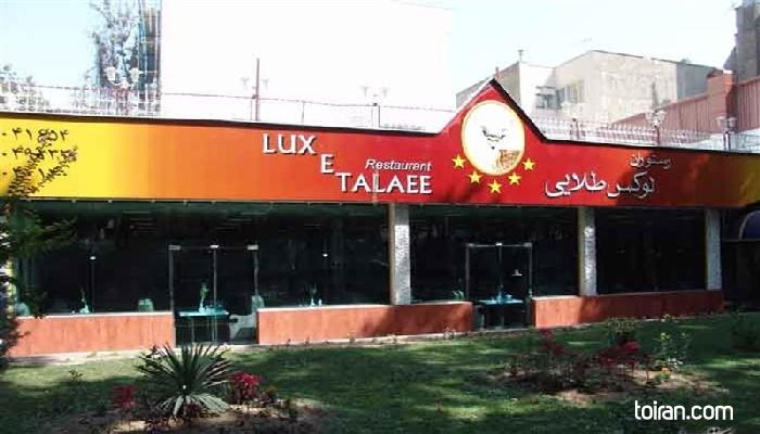 Tehran- Lux E Talaee Restaurant (toiran.com)

