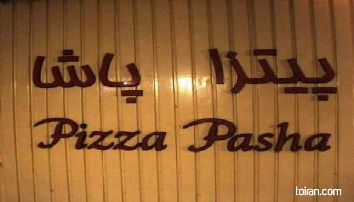 Tehran- Pizza Pasha Restaurant (toiran.com)

