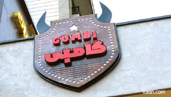 Tehran- Gumbi Burger (toiran.com)
