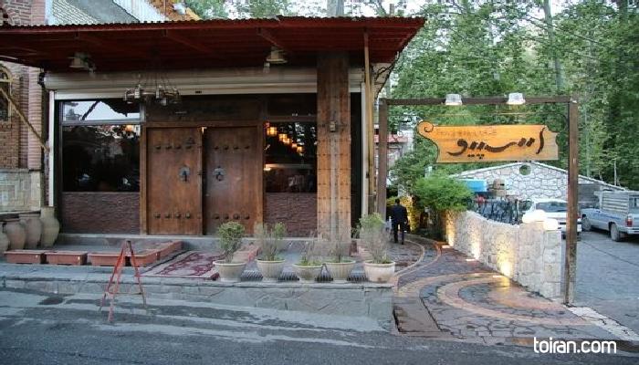 Tehran- SPU Restaurant (toiran.com)
