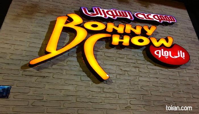   Amol-Bonny Chow
Restaurant(toiran.com)


