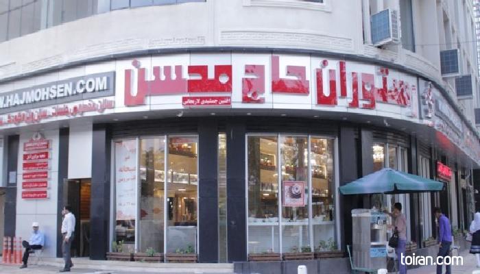  Amol
-
Haj Mohsen
Restaurant(toiran.com)
