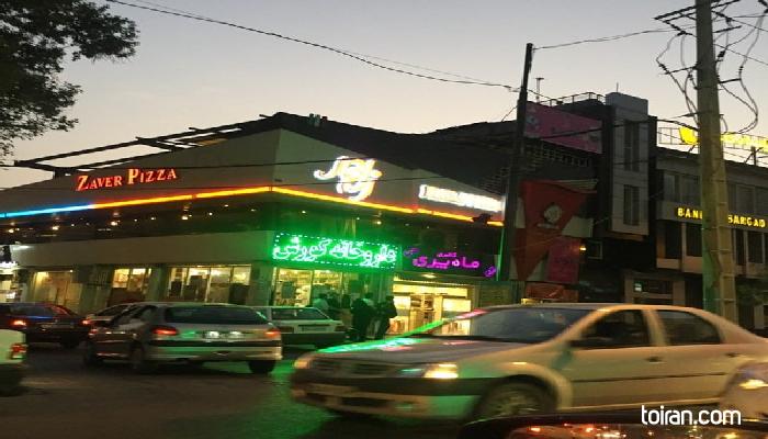  Shiraz- Pizza Zaver (toiran.com)
