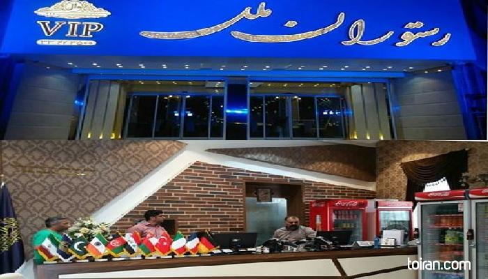  Zahedan- Melal Restaurant (toiran.com)
