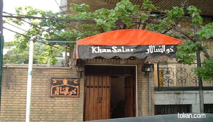 Urmia- Khan Salar Restaurant (toiran.com)
