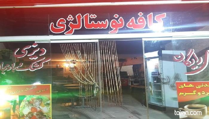  Yazd- Caffe Nostalgia (toiran.com)
