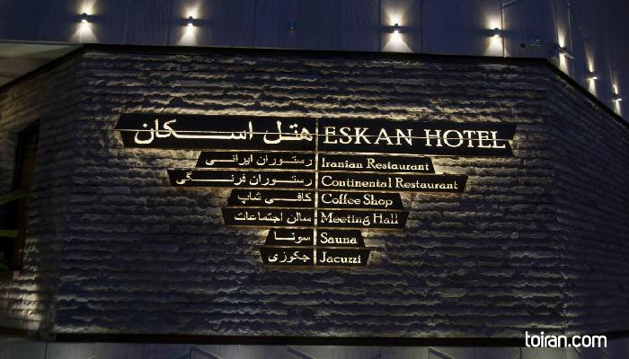  Tehran- Eskan Alvand Hotel (toiran.com)
