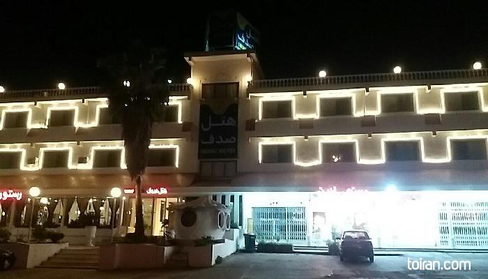  Nowshahr-Sadaf Hotel(toiran.com)
 