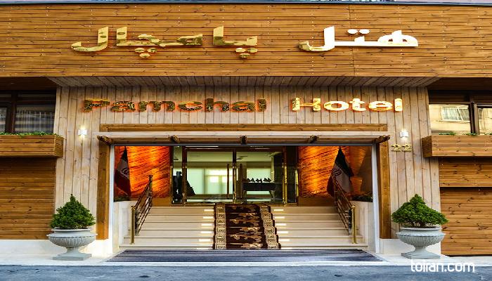  Pamchal hotel tehran - (toiran.com)
